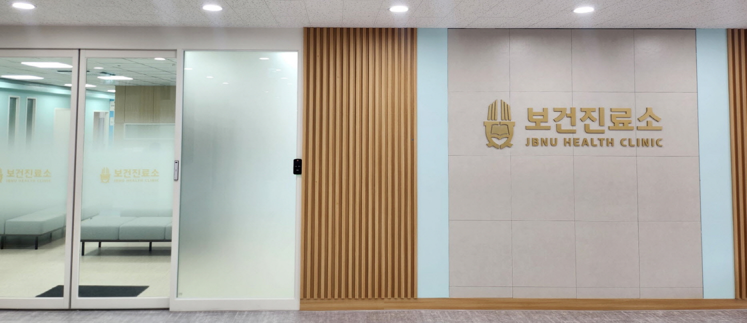 보건진료소 입구