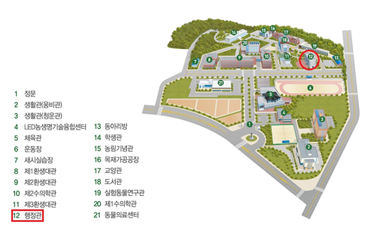 특성화캠퍼스 보건실 행정관 1층 104호